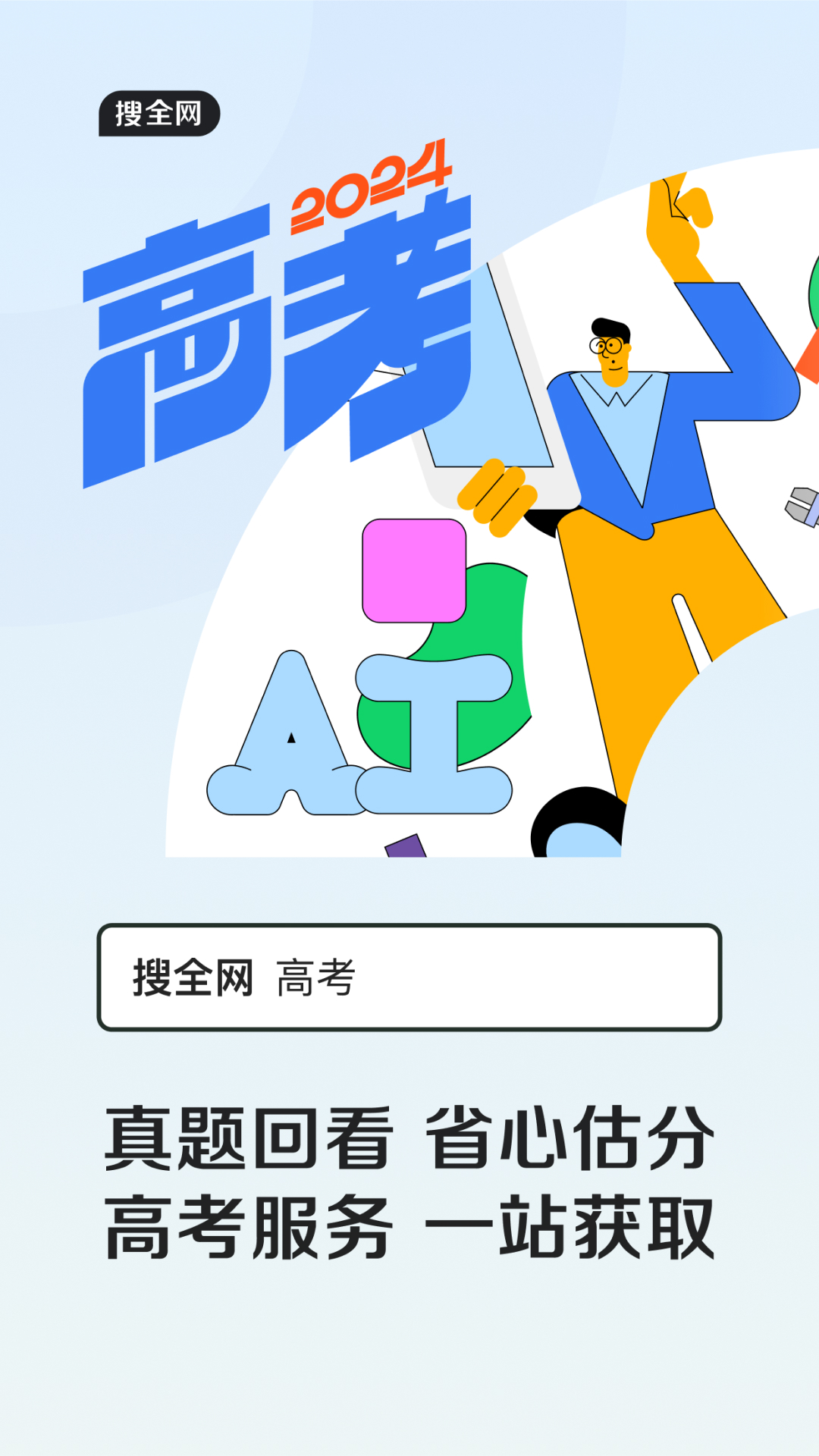 QQ浏览器app