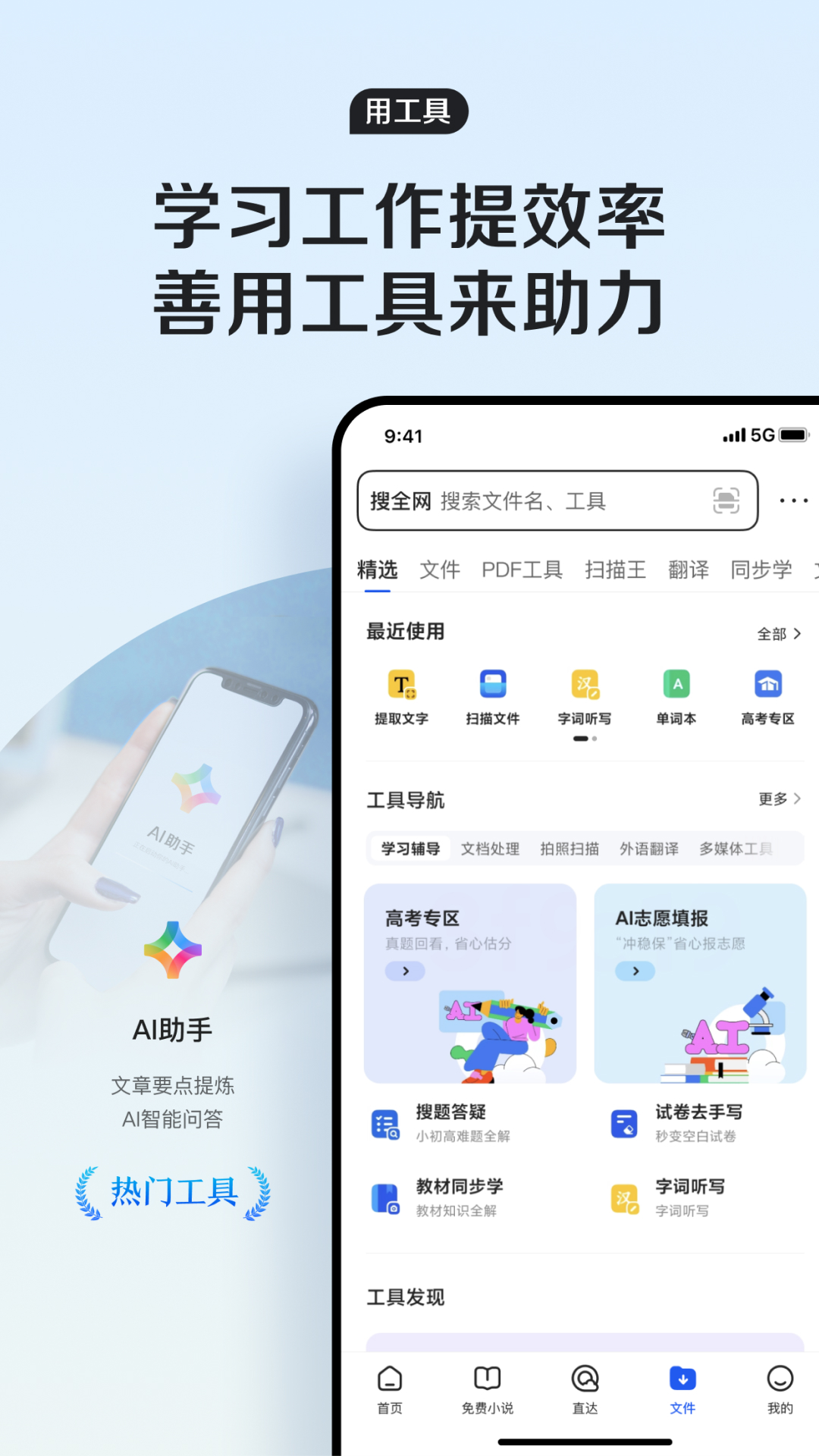 QQ浏览器app下载