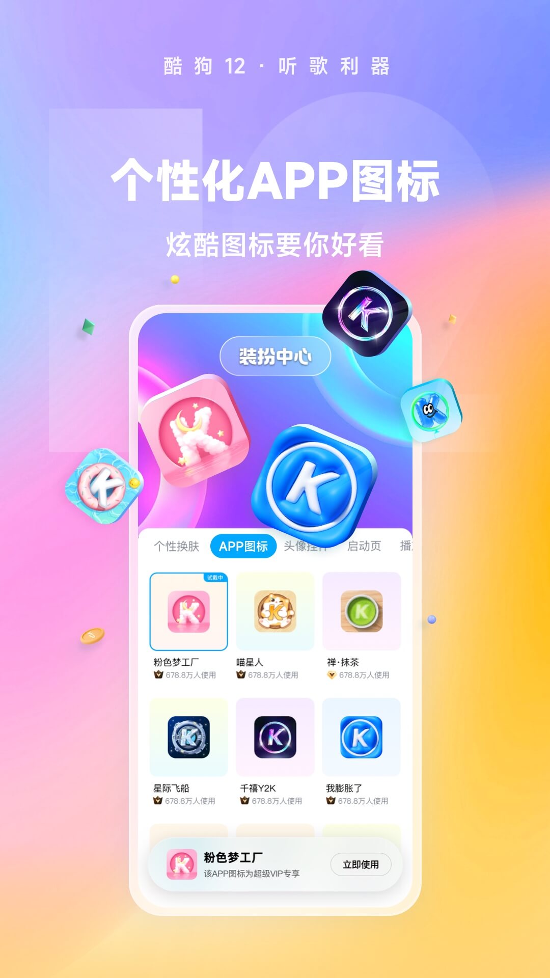 酷狗音乐app免费版本