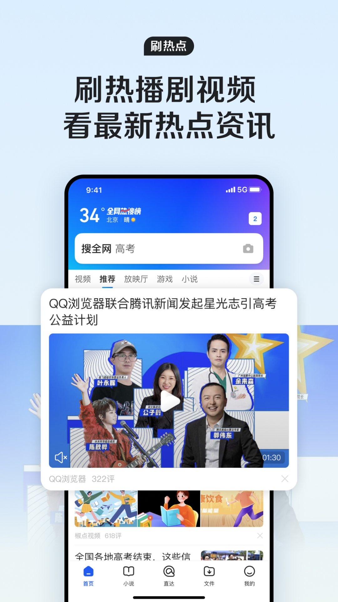 QQ浏览器appVIP版