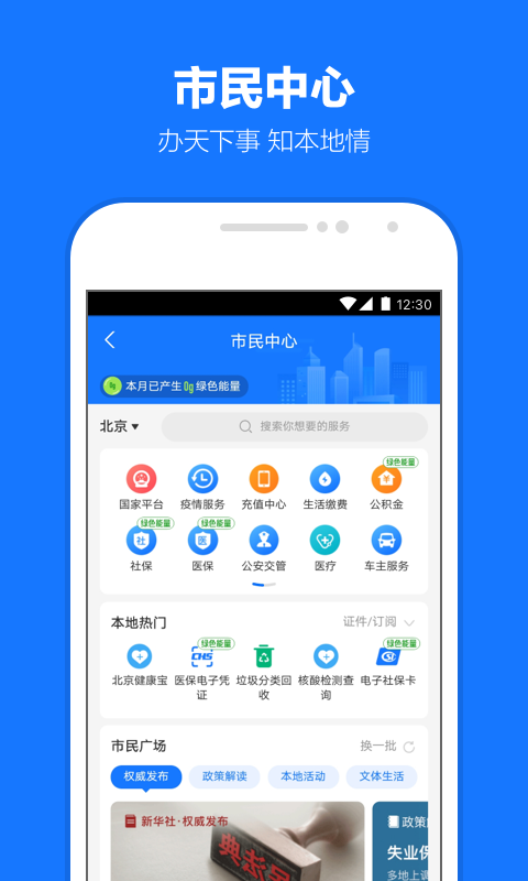 支付宝app下载