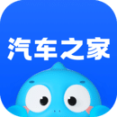 汽车之家App