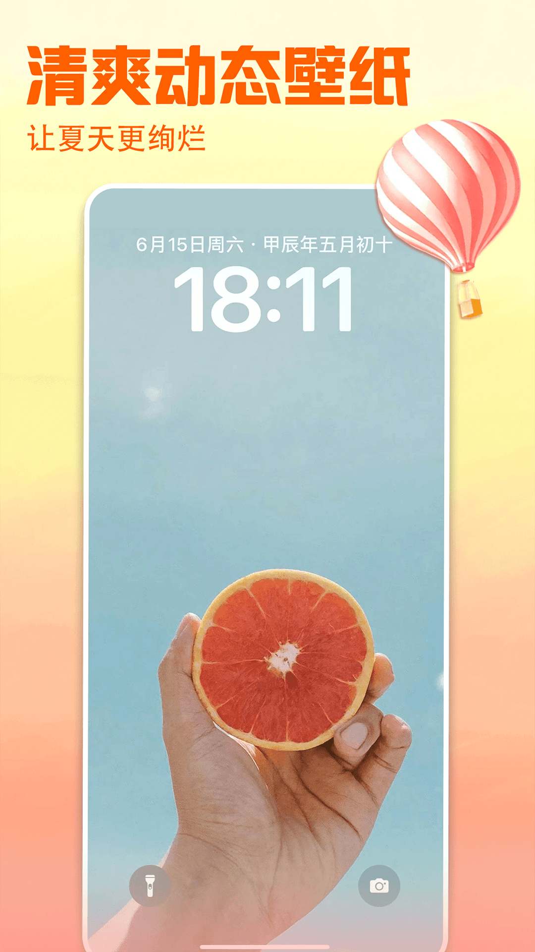 壁纸多多app