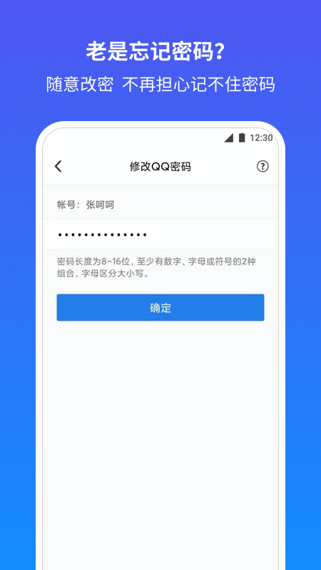 QQ安全中心appVIP版