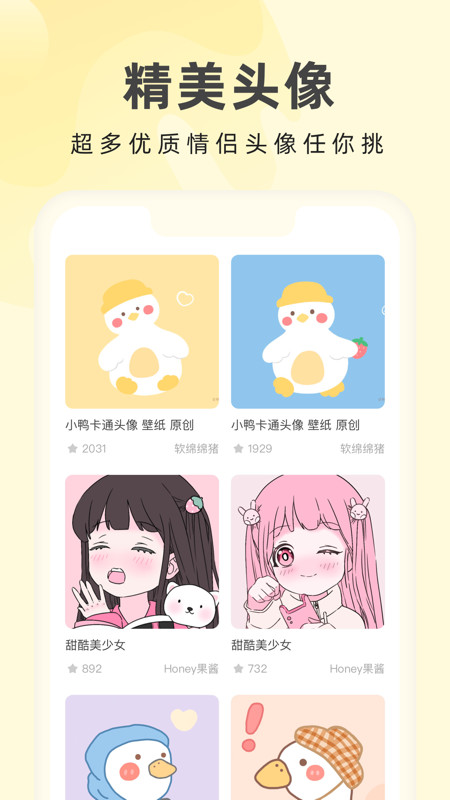 奶油桌面app最新版