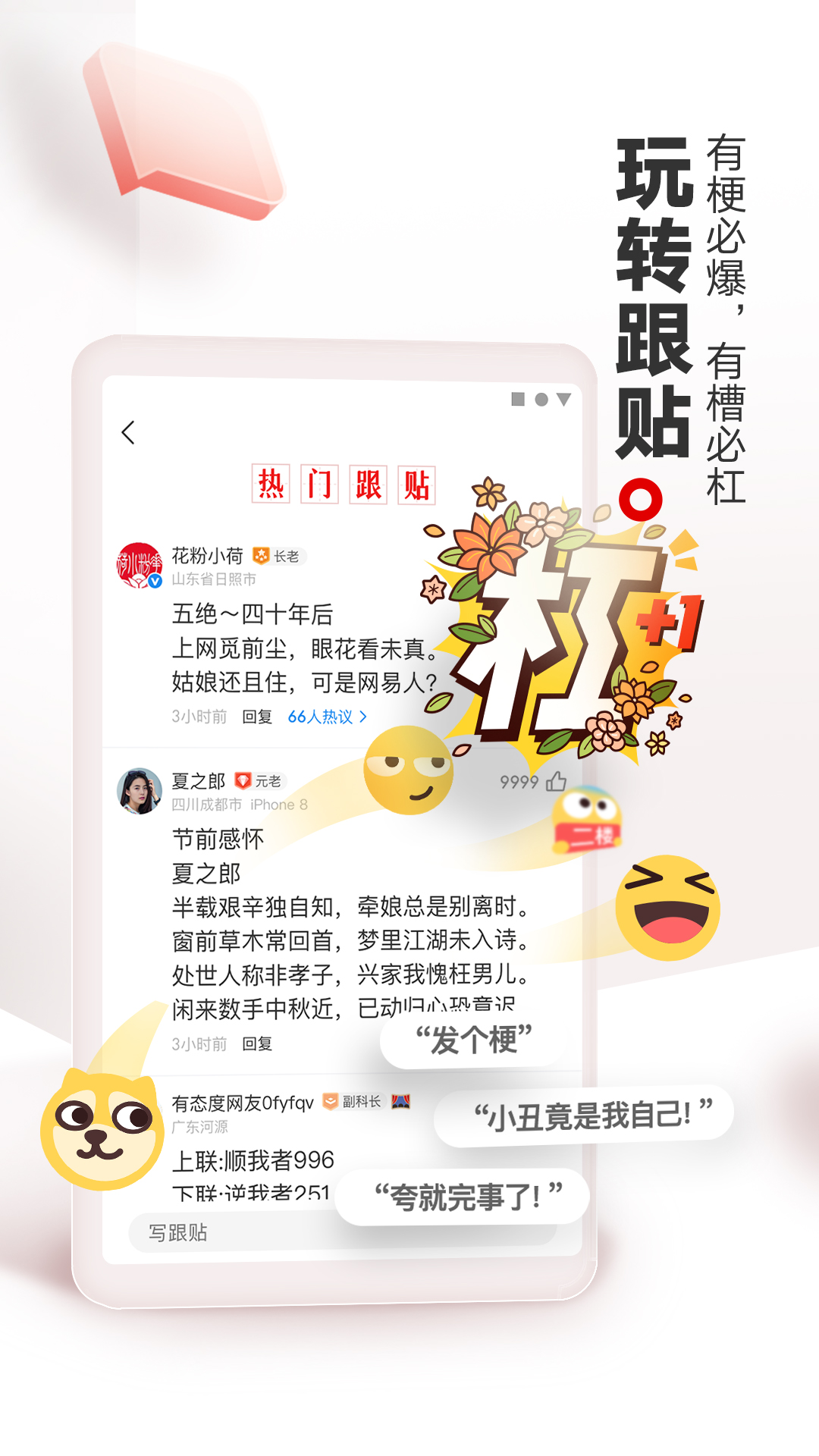 网易新闻app免费版本