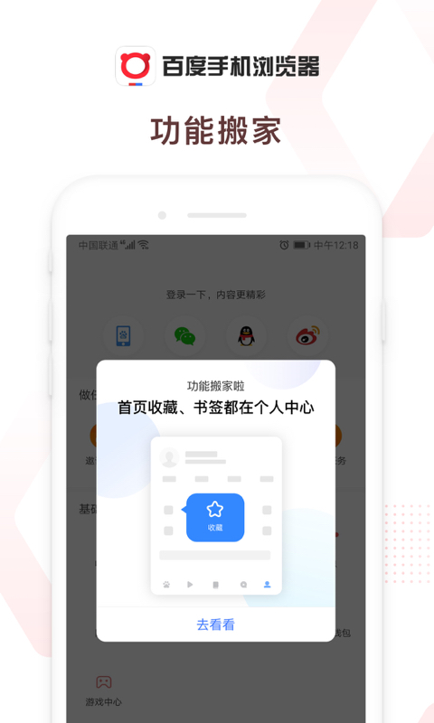 百度浏览器appVIP版