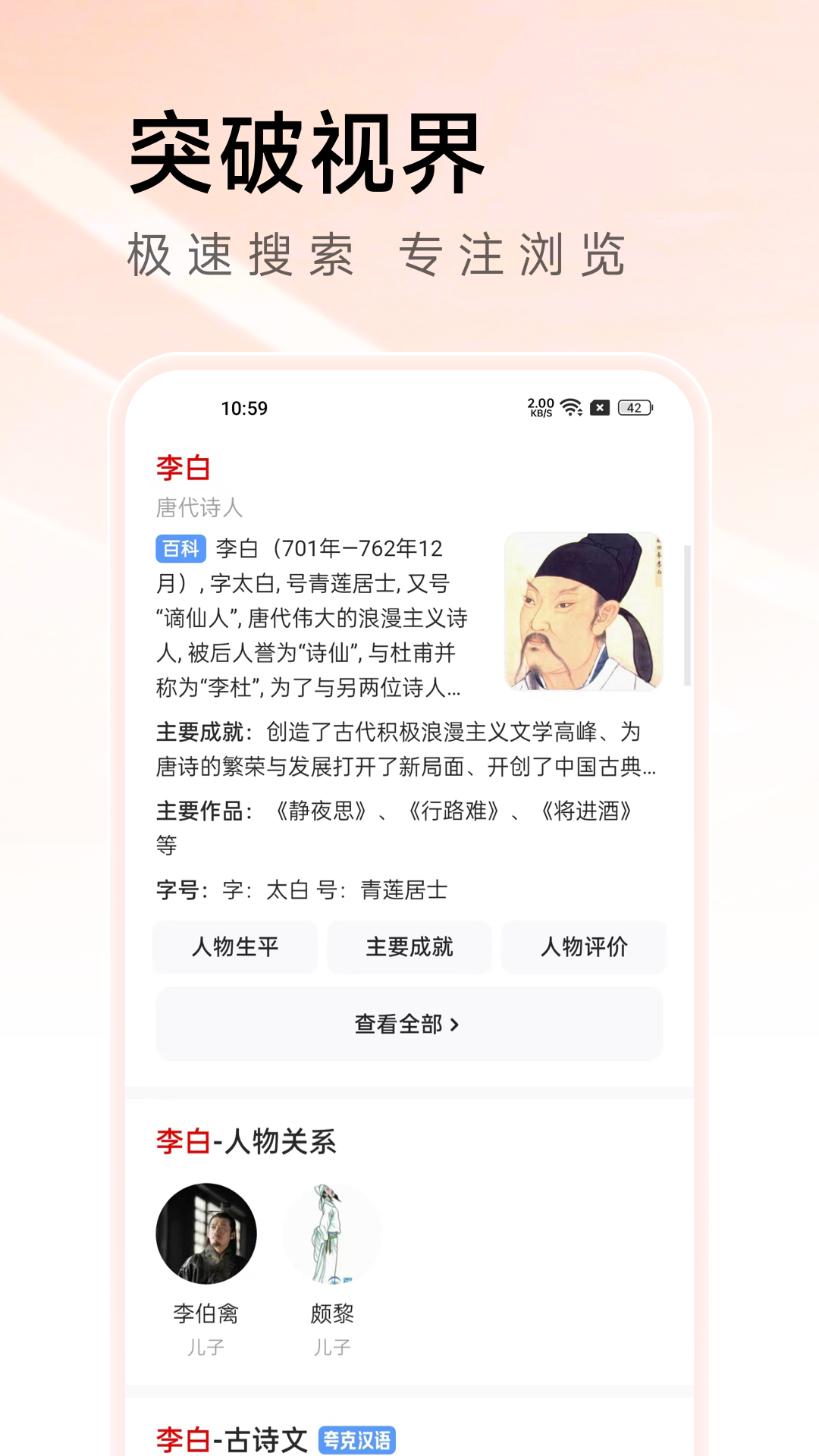 万能浏览器appVIP版