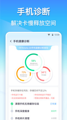 360清理大师app下载