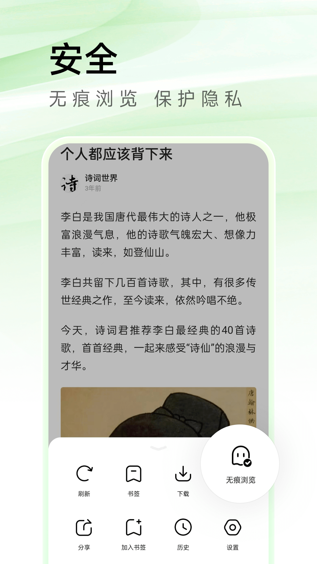 万能浏览器app下载