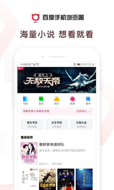 百度浏览器app下载