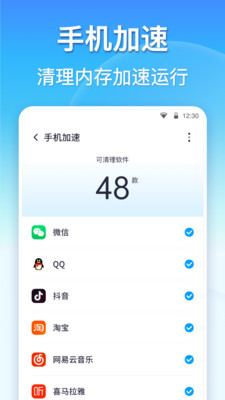 360清理大师appVIP版