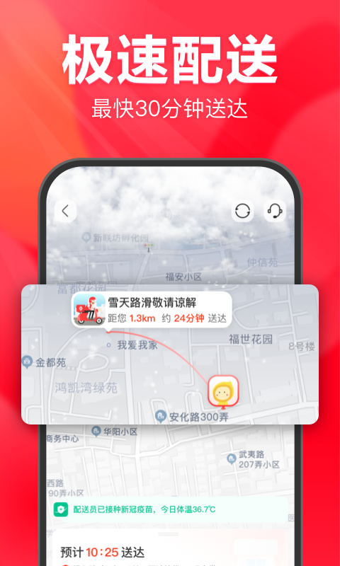 永辉生活appVIP版