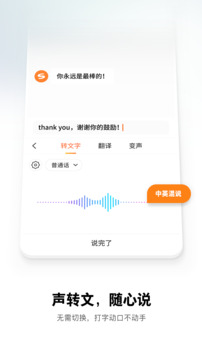 搜狗输入法App最新版