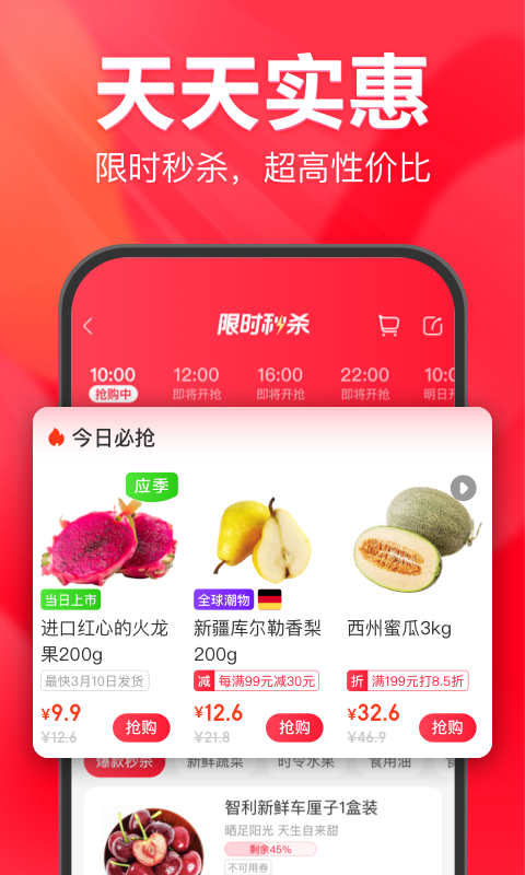 永辉生活app下载