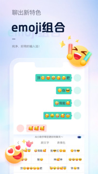 手心输入法appVIP版