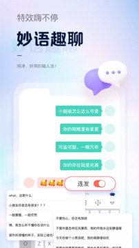 手心输入法app最新版