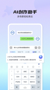 讯飞输入法app