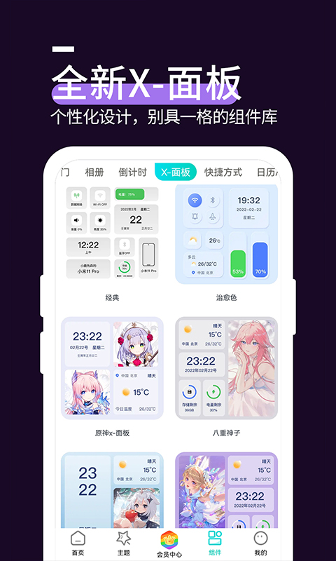 星空透明壁纸app