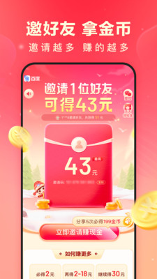 百度极速版app下载官方免费下载免费版本