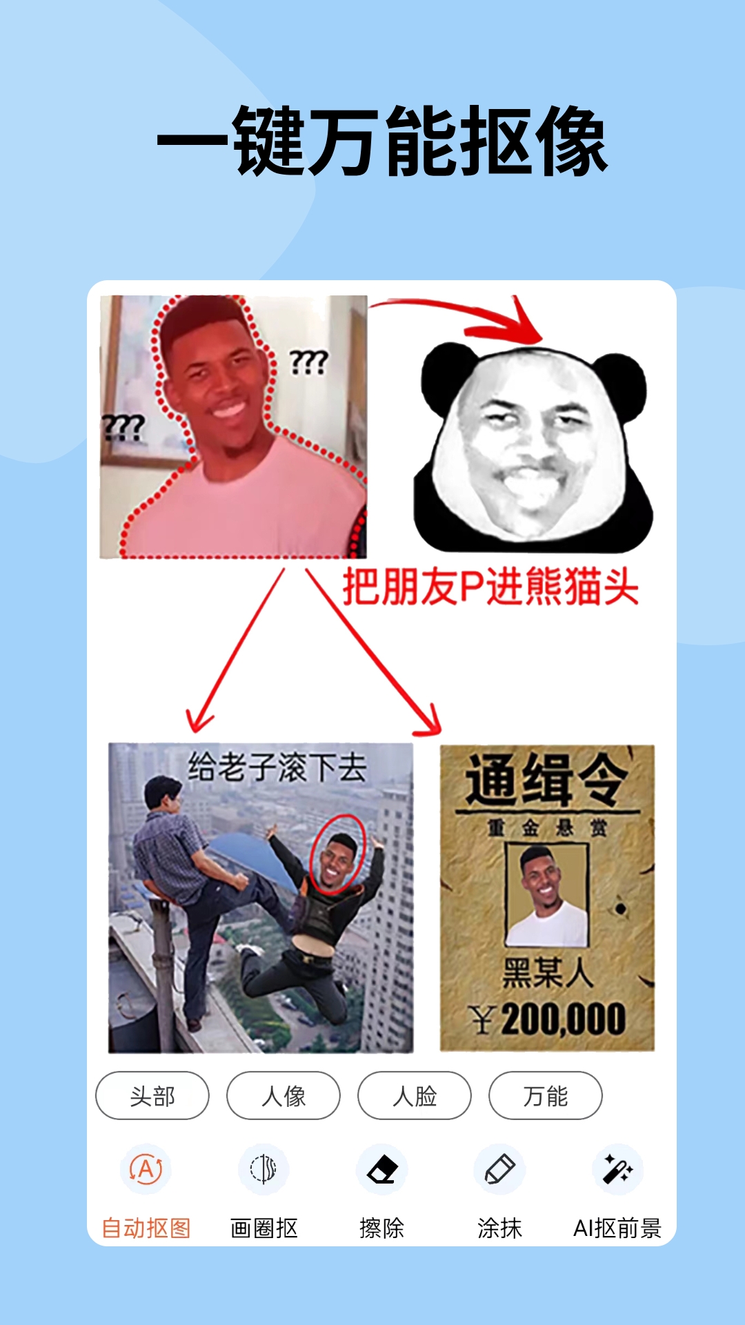 暴走P图appVIP版