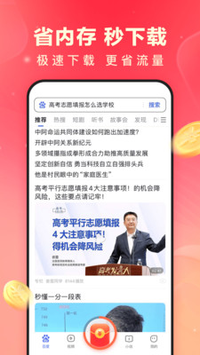 百度极速版app下载官方免费下载