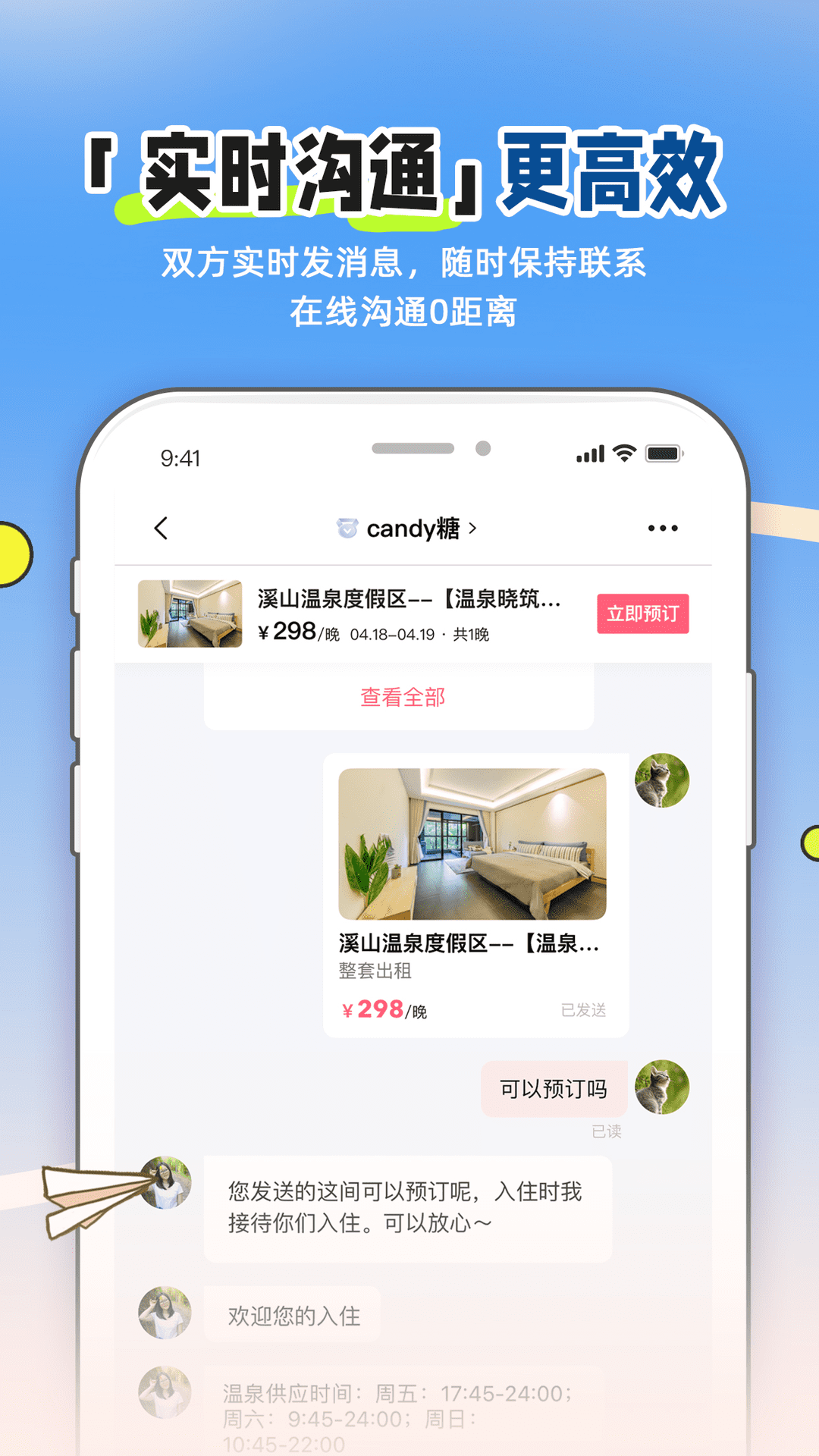 小猪民宿app下载