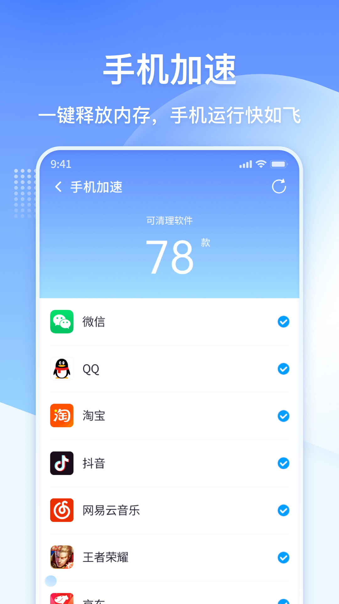 360清理大师极速版appVIP版