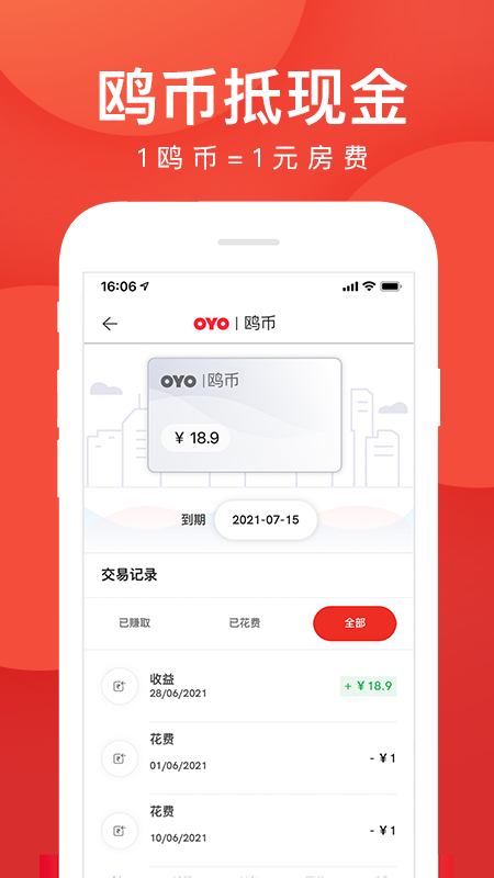 OYO酒店app下载