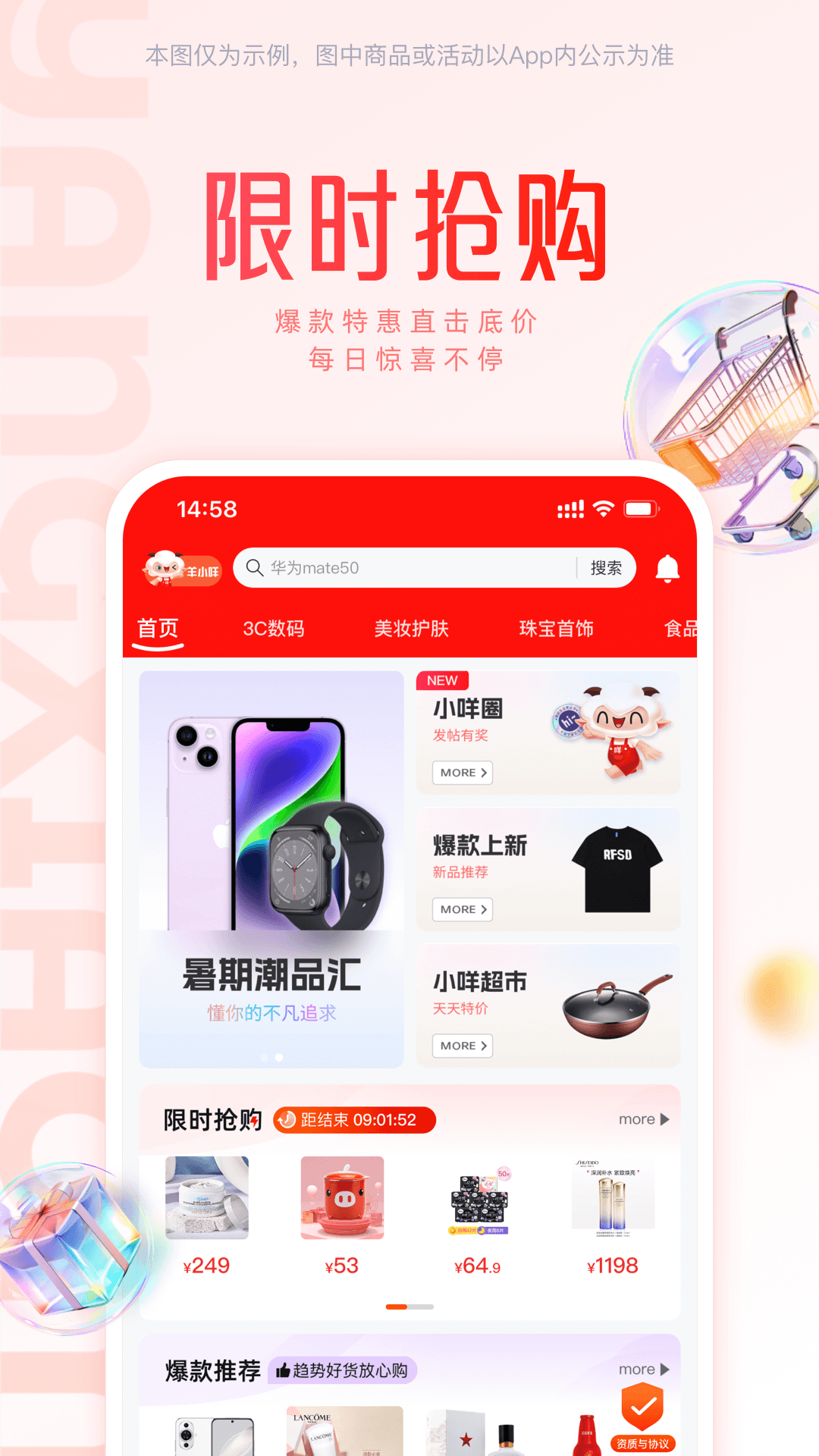 羊小咩app