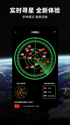 北斗导航地图最新版官方免费最新版