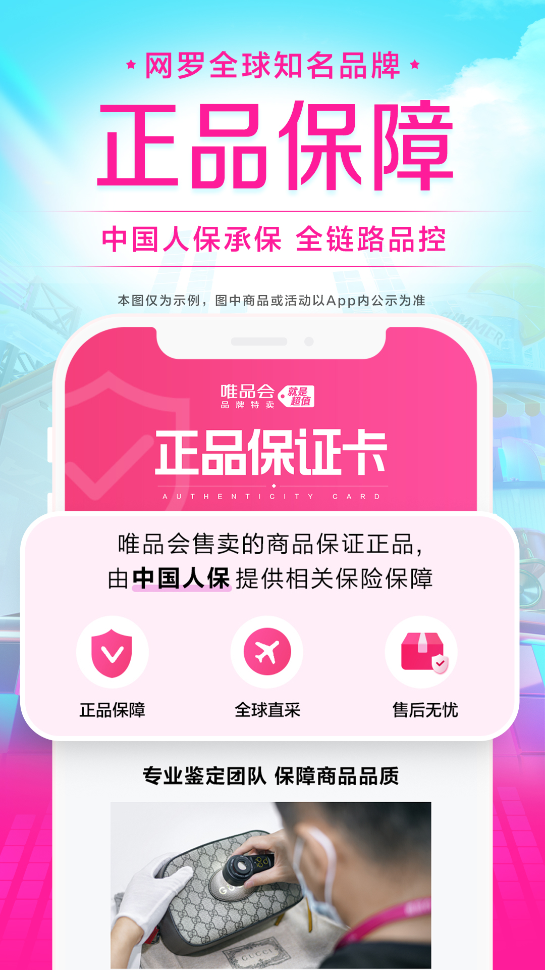 唯品会app最新版