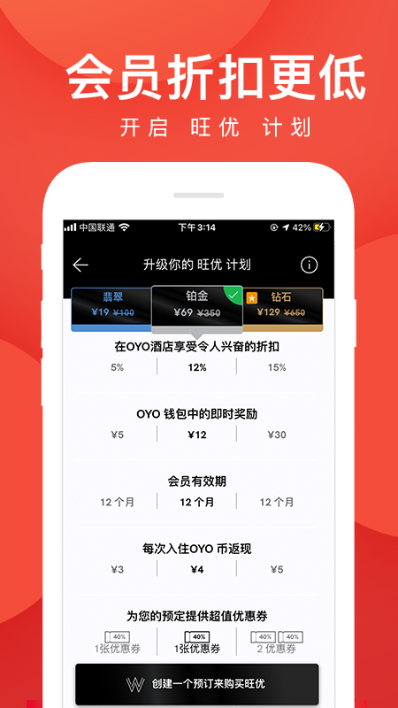 OYO酒店appVIP版