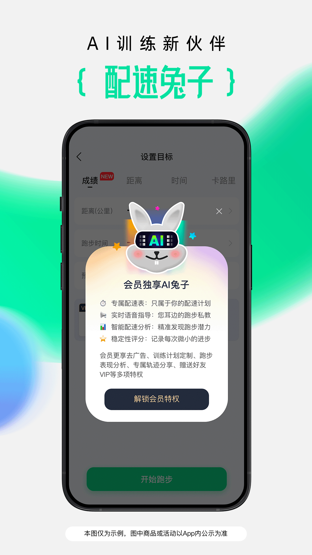 咕咚app免费版本