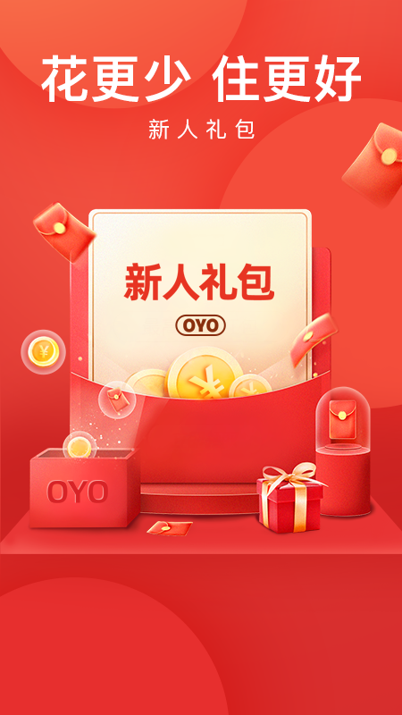 OYO酒店app