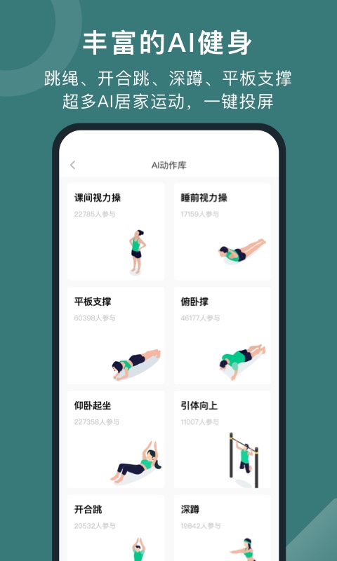 悦动圈app