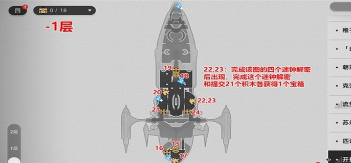 崩坏星穹铁道晖长石号宝箱有多少 晖长石号全宝箱位置一览