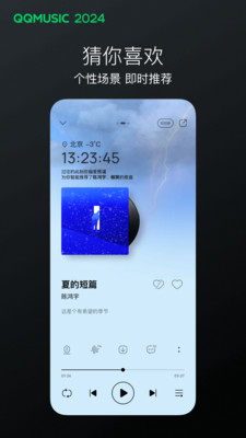 qq音乐app下载安装官方正式版最新版