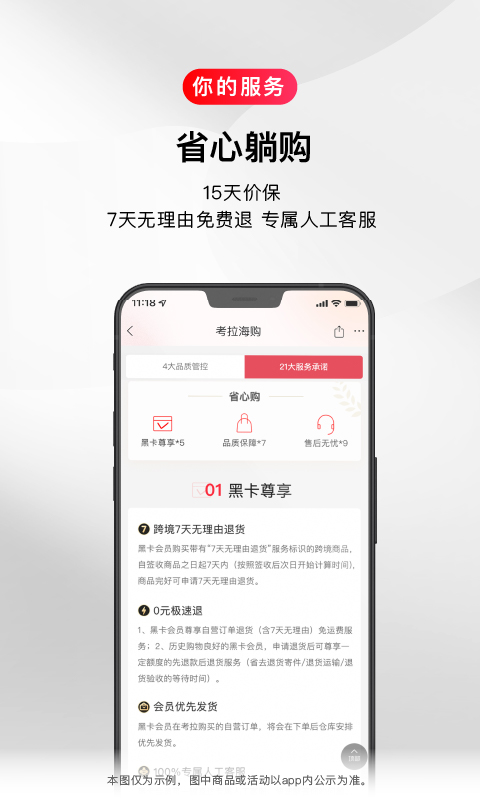 考拉海购app最新版