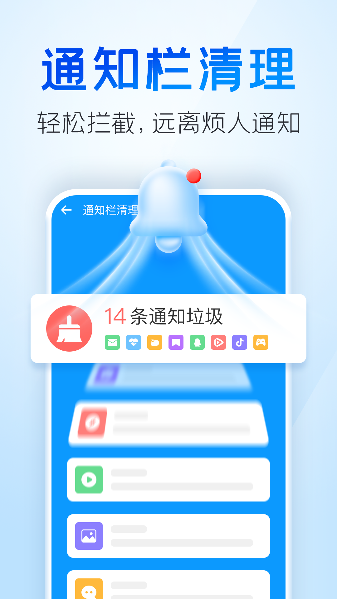 2345清理王app免费版本