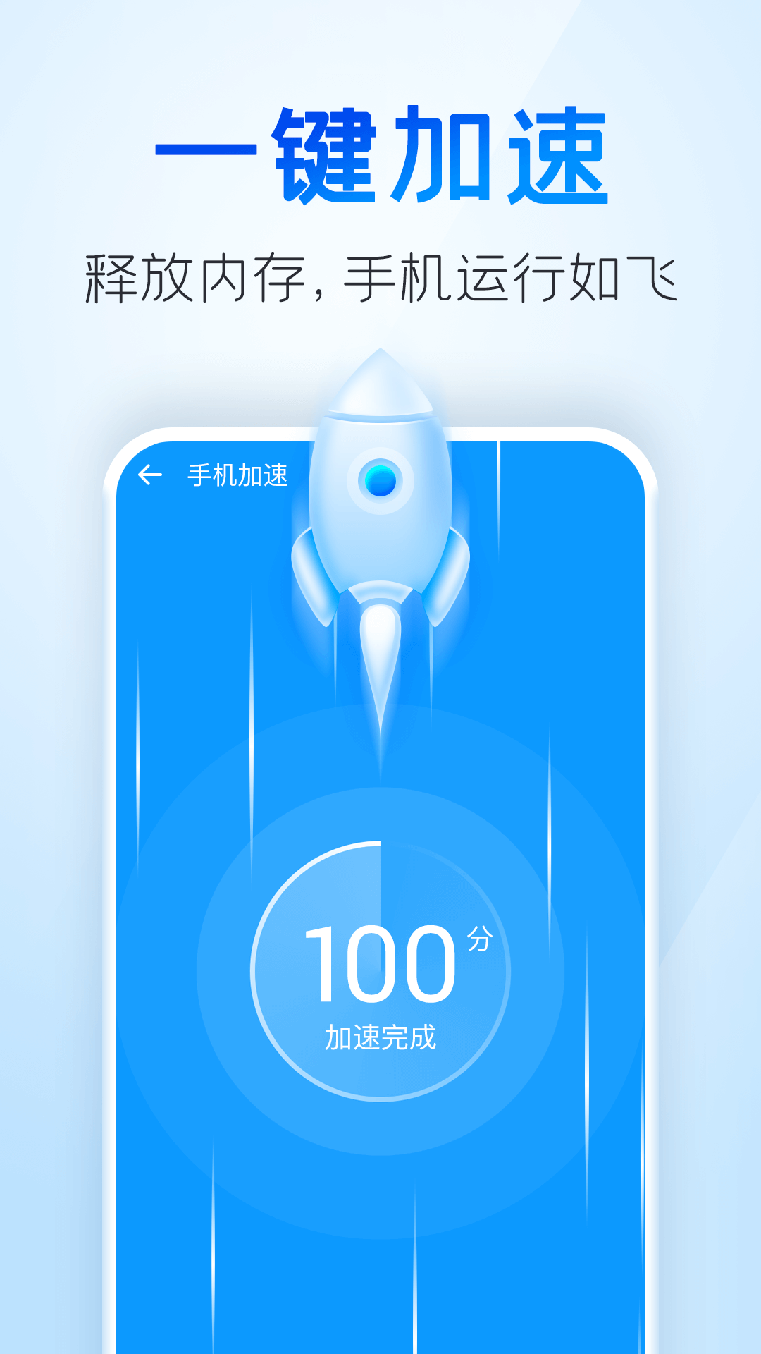 2345清理王app最新版