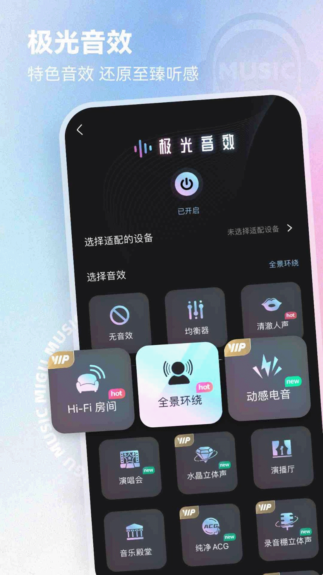 咪咕音乐app免费版本