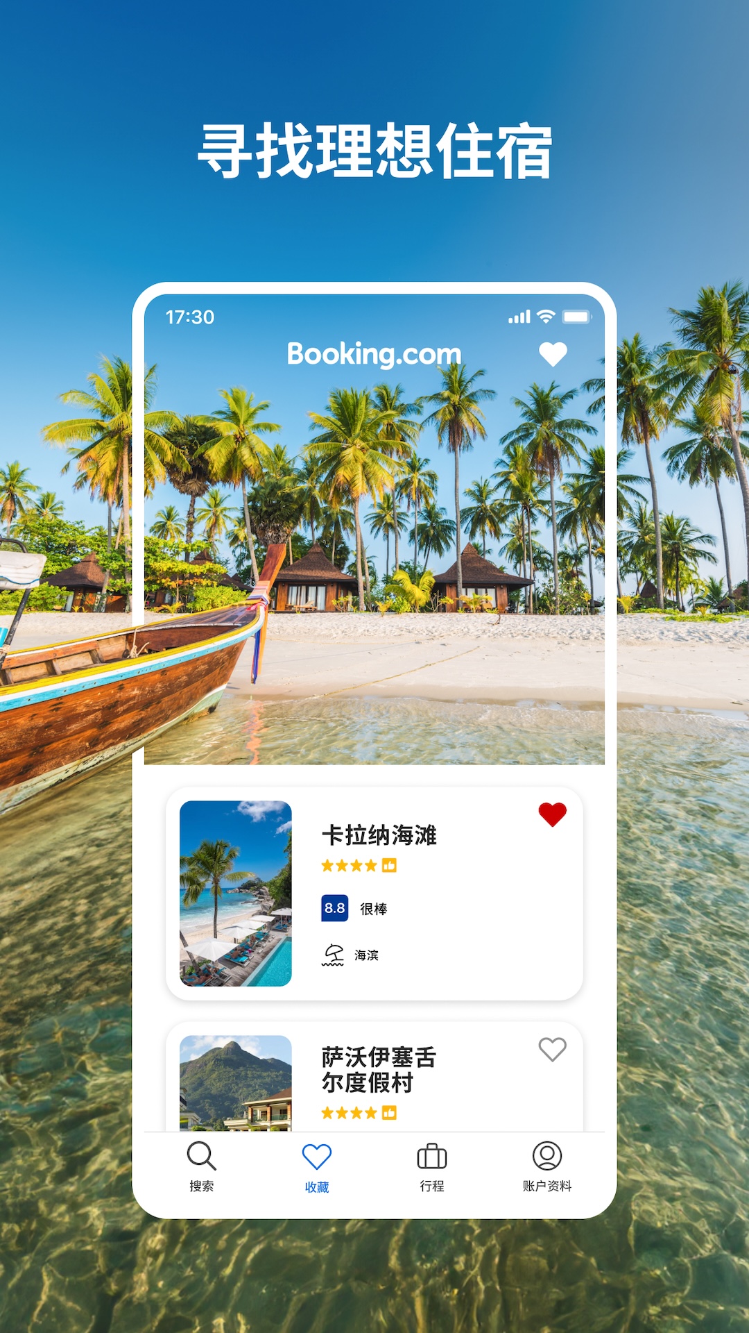 Bookingcom缤客app免费版本