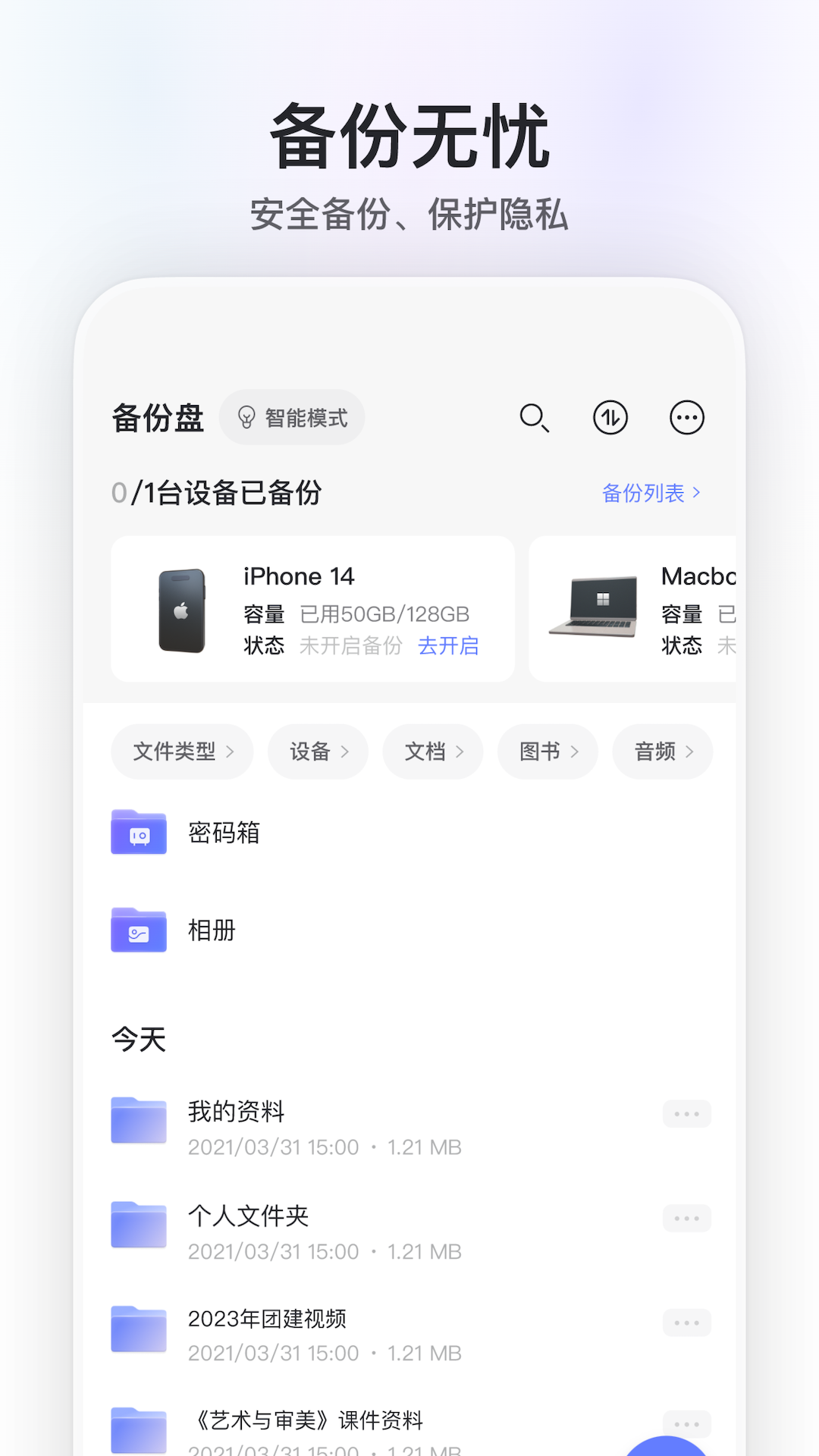 阿里云盘app最新版