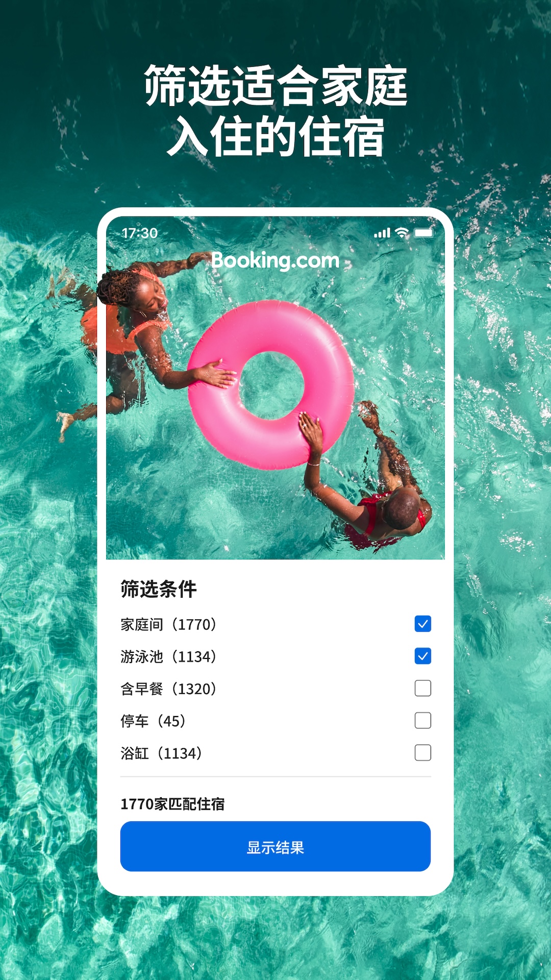 Bookingcom缤客app下载