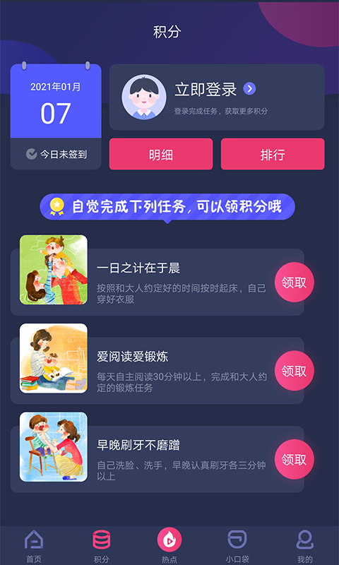 央视少儿app免费版本