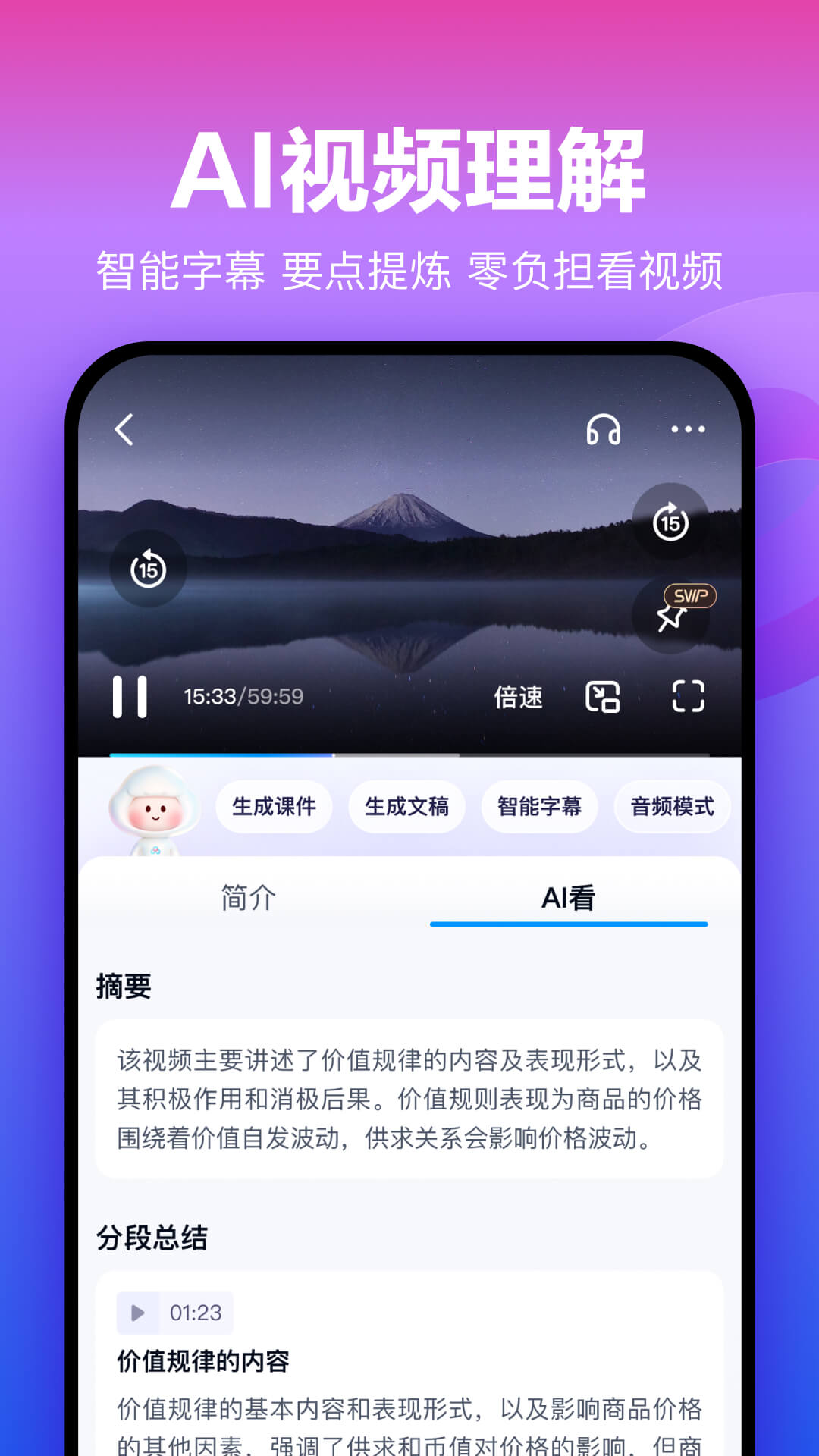 百度网盘appVIP版