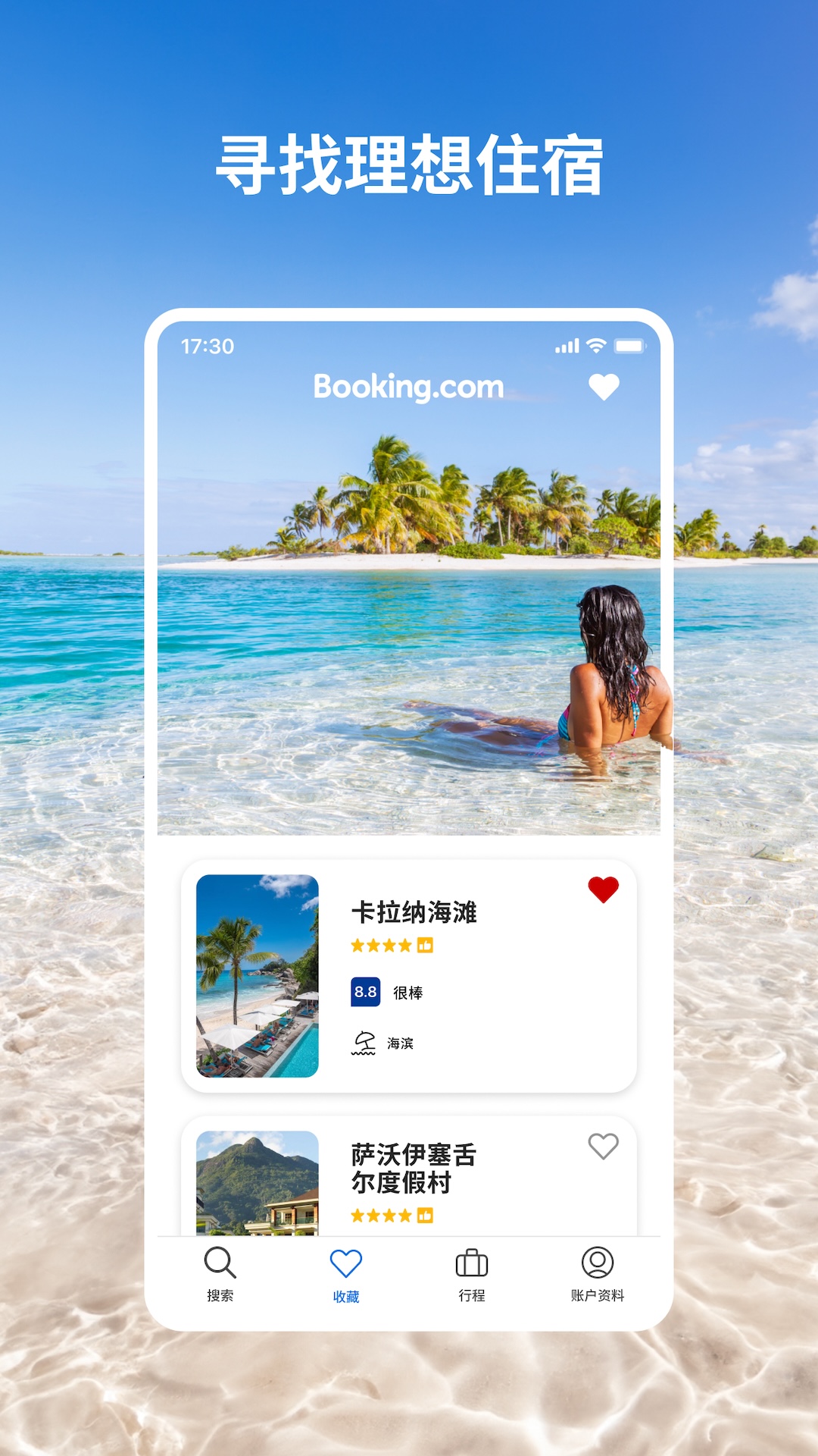 Bookingcom缤客app最新版