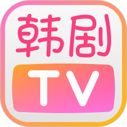 韩剧TVapp