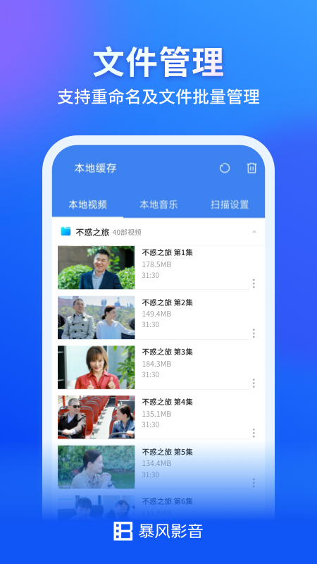 暴风影音app最新版